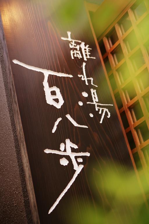 Zao Shiki No Hotel Ямагата Екстериор снимка